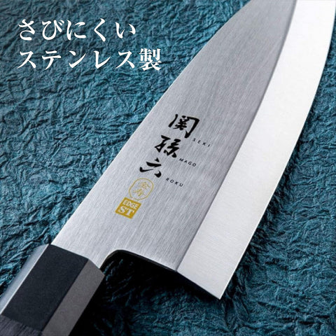 Image of Seki Magoroku Kinju ST Japanese Deba Knife 150Mm (AK-1101)