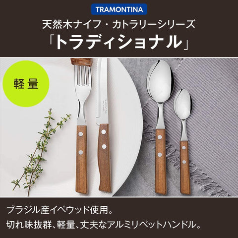 Image of Tramontina Traditional Steak Knife 22200/405