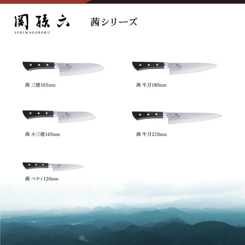 Image of Kai Corporation AE2908 Sekimagoroku Akane Chef'S Knife, 8.3 Inches (210 Mm), Made in Japan, Dishwasher Safe, Easy Care
