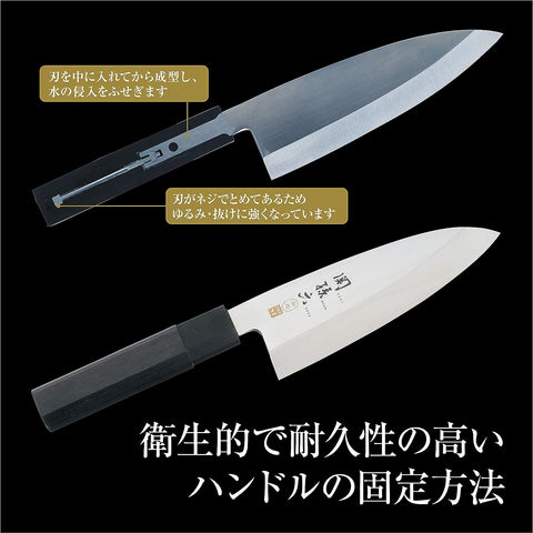 Image of Seki Magoroku Kinju ST Japanese Deba Knife 150Mm (AK-1101)