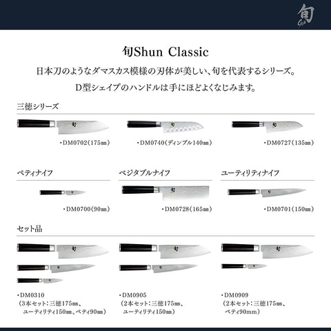 Image of Classic 7” Hollow-Ground Santoku All-Purpose Kitchen Knife; VG-MAX Blade Steel and Ebony Pakkawood Handle; Hollow-Ground Indentations for Reduced Friction and Smoother Cuts; Handcrafted in Japan