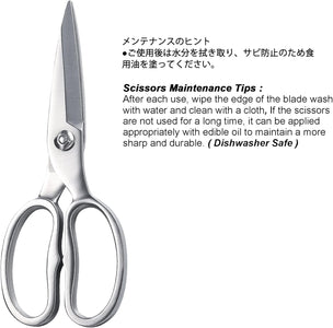 Kitchen Scissors All Purpose [Made in Japan], Japanese Solid All Stainless Steel Cooking Kitchen Shears Heavy Duty with Micro Serrated, Multipurpose Sharp Food & Herb Scissors Dishwasher Safe