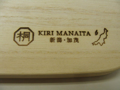 Yokoyama KM-500 Paulownia Cutting Board, Made in Kamo, Niigata