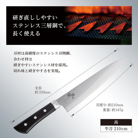 Kai Corporation AE2908 Sekimagoroku Akane Chef'S Knife, 8.3 Inches (210 Mm), Made in Japan, Dishwasher Safe, Easy Care