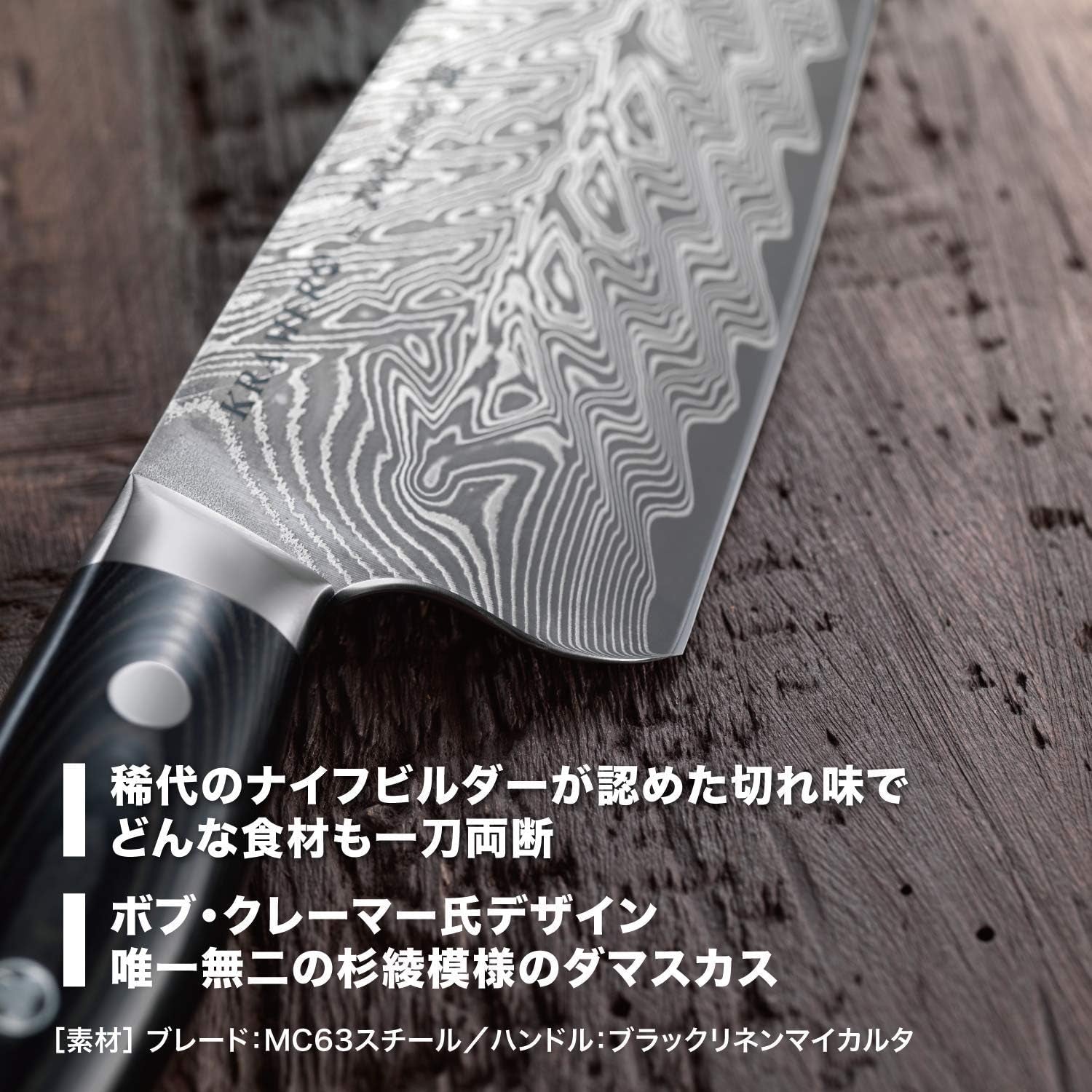 34891-201 Bob Kramer Chef Knife Euro Stainless Steel Chef Knife 7.9 Inches (200 Mm) Made in Japan Damascus Gyuto Knife, Multi-Layer Steel, Made in Seki, Gifu Prefecture