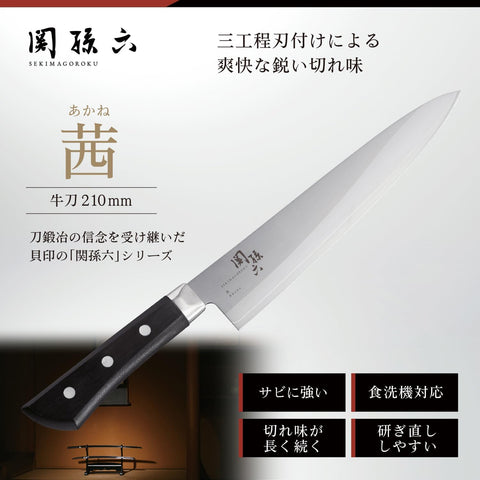 Image of Kai Corporation AE2908 Sekimagoroku Akane Chef'S Knife, 8.3 Inches (210 Mm), Made in Japan, Dishwasher Safe, Easy Care