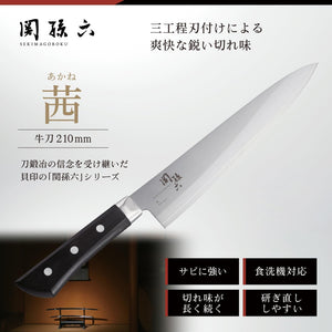 Kai Corporation AE2908 Sekimagoroku Akane Chef'S Knife, 8.3 Inches (210 Mm), Made in Japan, Dishwasher Safe, Easy Care