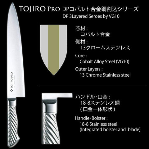 Image of PRO DP Cobalt Alloy Steel Interrupted All Stainless Steel Knife Set of 2 FT-150A