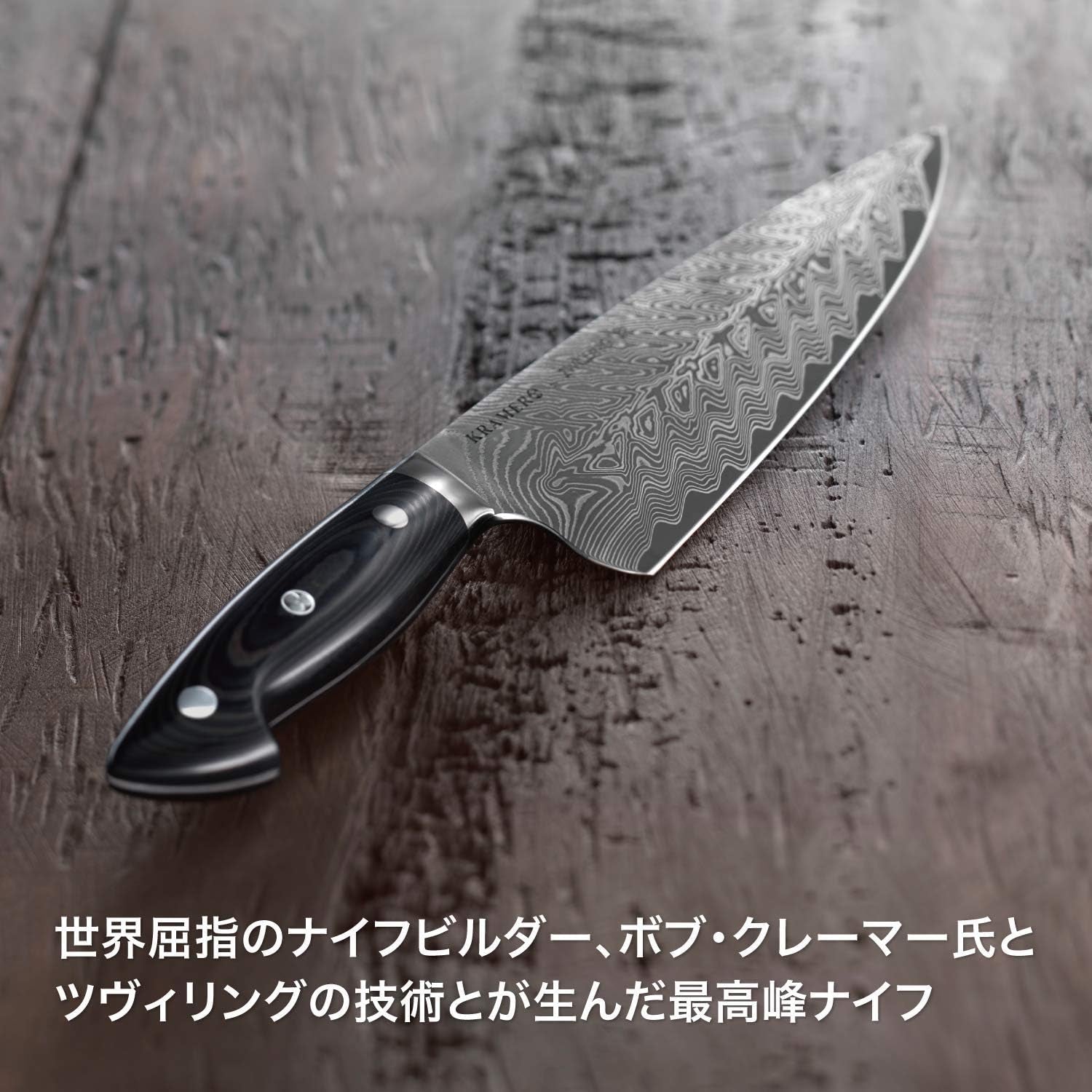 34891-201 Bob Kramer Chef Knife Euro Stainless Steel Chef Knife 7.9 Inches (200 Mm) Made in Japan Damascus Gyuto Knife, Multi-Layer Steel, Made in Seki, Gifu Prefecture